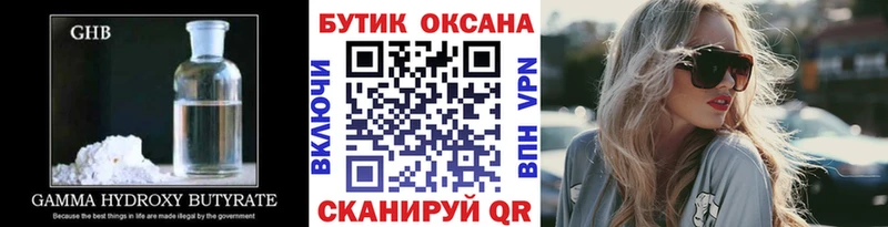 цена наркотик mega tor Бутират Butirat Бирюсинск