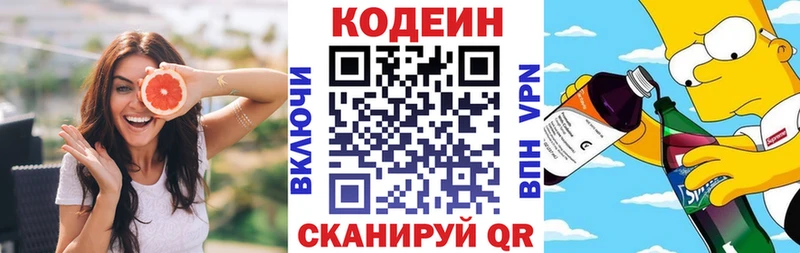 hydra как зайти  Бирюсинск  Codein Purple Drank 